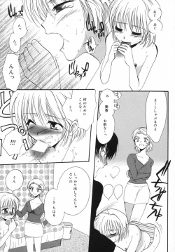 Page 33 of Otona Syrup