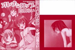 Page 3 of Otona Syrup