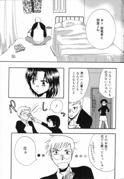 Page 4 of Otona Syrup