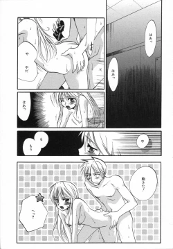 Page 64 of Otona Syrup
