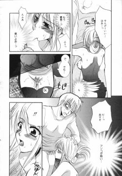 Page 79 of Otona Syrup