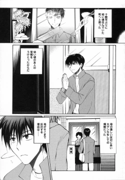 Page 84 of Otona Syrup