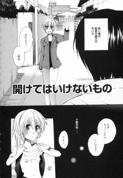 Page 85 of Otona Syrup