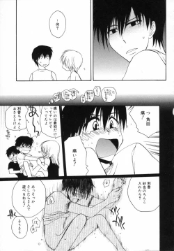Page 98 of Otona Syrup