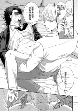 Page 12 of BUDDYHERO | 英雄搭档