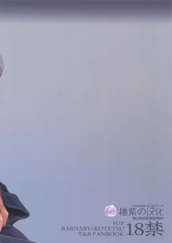 Page 22 of BUDDYHERO | 英雄搭档