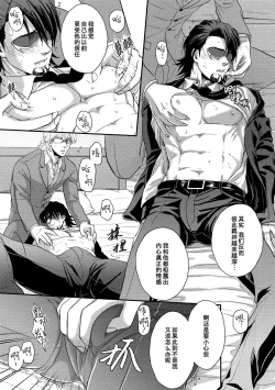 Page 8 of BUDDYHERO | 英雄搭档