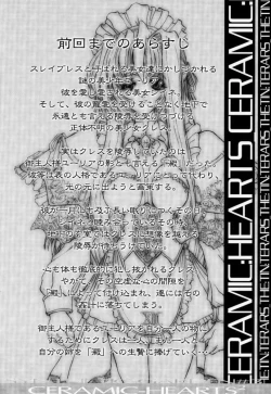 Page 5 of Ceramic Hearts 2 The Tin Tears