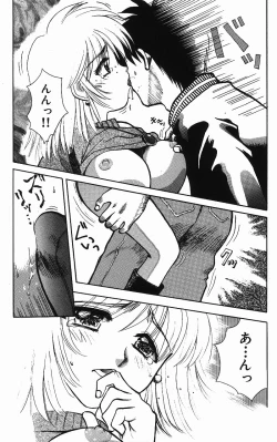 Page 142 of Chousa File H - Investigation File