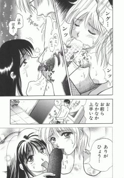 Page 21 of Chousa File H - Investigation File