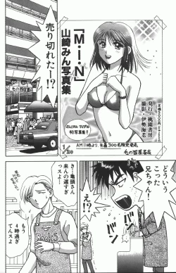 Page 30 of Chousa File H - Investigation File