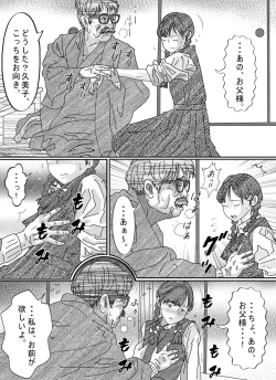 Page 156 of Shoujo wa Otonatachi no Nagusa ni Naru