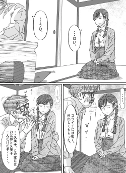 Page 173 of Shoujo wa Otonatachi no Nagusa ni Naru