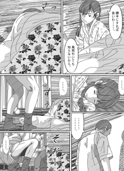 Page 200 of Shoujo wa Otonatachi no Nagusa ni Naru