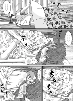 Page 201 of Shoujo wa Otonatachi no Nagusa ni Naru