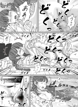 Page 207 of Shoujo wa Otonatachi no Nagusa ni Naru