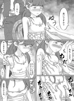 Page 46 of Shoujo wa Otonatachi no Nagusa ni Naru