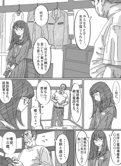 Page 95 of Shoujo wa Otonatachi no Nagusa ni Naru