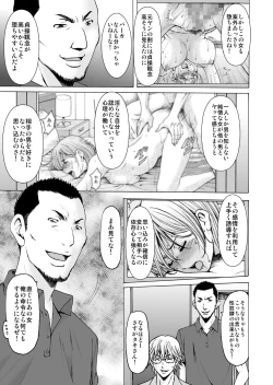 Page 16 of Motoyan Zuma ga Ochite kara