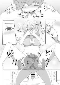 Page 12 of Koibito wa Kokoa Onee-chan 2