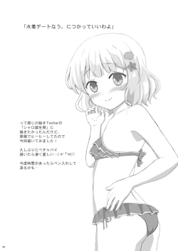 Page 23 of Koibito wa Kokoa Onee-chan 2