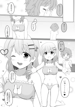 Page 3 of Koibito wa Kokoa Onee-chan 2