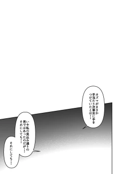 Page 32 of Kono Subarashii Sekai de Kozukuri o!