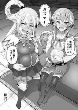 Page 35 of Kono Subarashii Sekai de Kozukuri o!