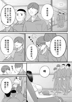 Page 5 of Yokujou! Shuugakuryokou