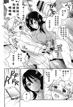 Page 10 of Mousou no Saki made...