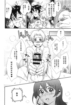 Page 12 of Mousou no Saki made...