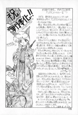 Page 177 of Tefu-Tefu