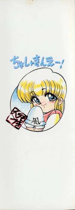 Page 183 of Tefu-Tefu