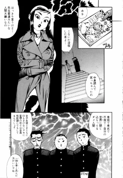 Page 12 of Kahanshin wa Koibito Doushi - The Lowers are the Lovers!