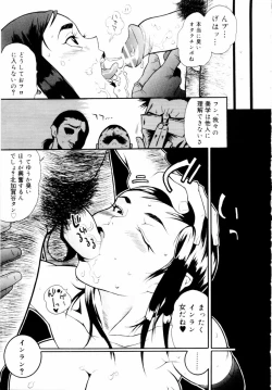 Page 16 of Kahanshin wa Koibito Doushi - The Lowers are the Lovers!