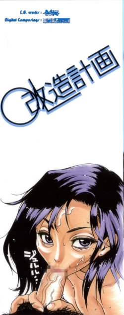 Page 2 of Kahanshin wa Koibito Doushi - The Lowers are the Lovers!