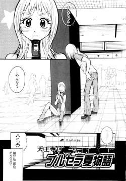 Page 54 of Kahanshin wa Koibito Doushi - The Lowers are the Lovers!