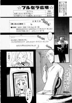 Page 55 of Kahanshin wa Koibito Doushi - The Lowers are the Lovers!