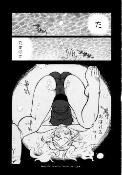 Page 70 of Kahanshin wa Koibito Doushi - The Lowers are the Lovers!
