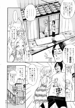 Page 75 of Kahanshin wa Koibito Doushi - The Lowers are the Lovers!