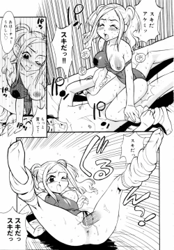 Page 82 of Kahanshin wa Koibito Doushi - The Lowers are the Lovers!