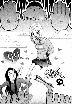 Page 86 of Kahanshin wa Koibito Doushi - The Lowers are the Lovers!