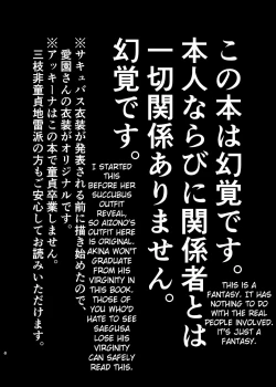 Page 3 of Succubus Sensitive