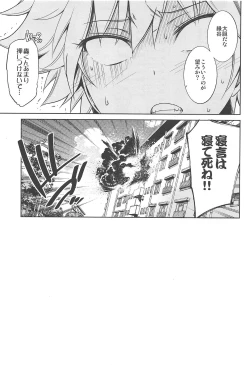 Page 10 of Boku no Iinazuke to Osananajimi ga Shuraba Sugiru Volume 1, 2 & 3