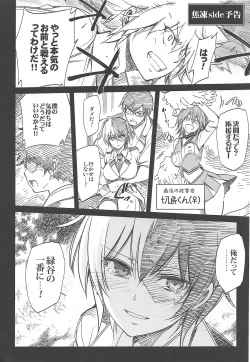 Page 21 of Boku no Iinazuke to Osananajimi ga Shuraba Sugiru Volume 1, 2 & 3