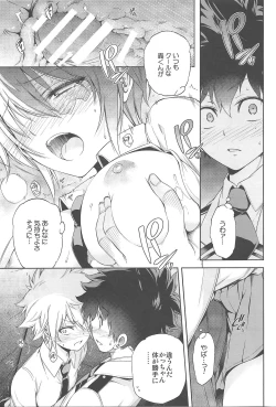 Page 28 of Boku no Iinazuke to Osananajimi ga Shuraba Sugiru Volume 1, 2 & 3