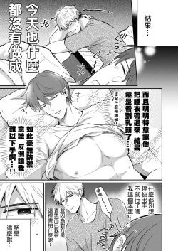 Page 23 of Ryman LoveHo Danshikai | 上班族爱情旅馆男子会 1
