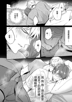 Page 30 of Ryman LoveHo Danshikai | 上班族爱情旅馆男子会 1