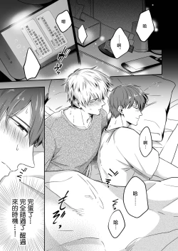 Page 31 of Ryman LoveHo Danshikai | 上班族爱情旅馆男子会 1