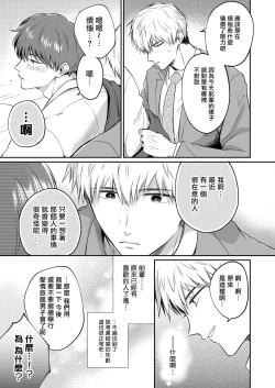 Page 50 of Ryman LoveHo Danshikai | 上班族爱情旅馆男子会 1